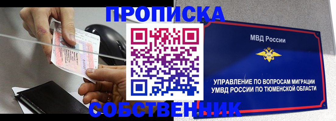 временная регистрация законно в Находке